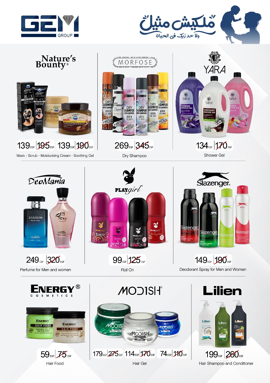 el-mahallawy offers from 14mar to 19mar 2025 عروض المحلاوي من 14 مارس حتى 19 مارس 2025 صفحة رقم 43